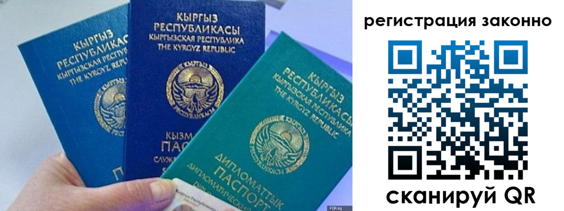 временная регистрация гарантия в Обнинске