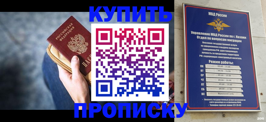 временная регистрация поиск в Обнинске