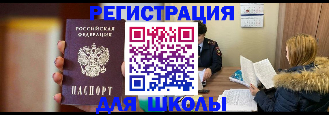 временная регистрация надежно в Обнинске