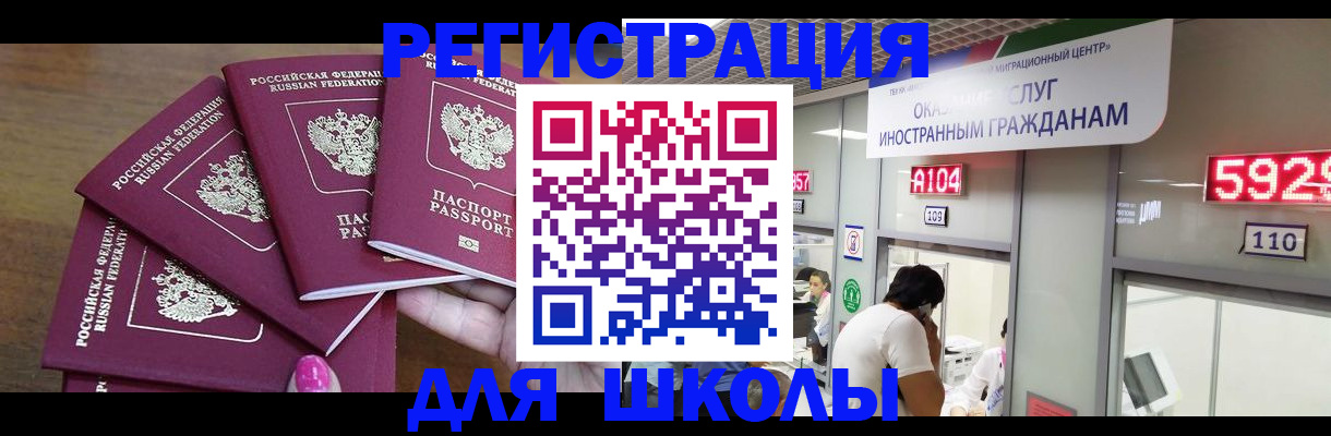 временная прописка в Обнинске